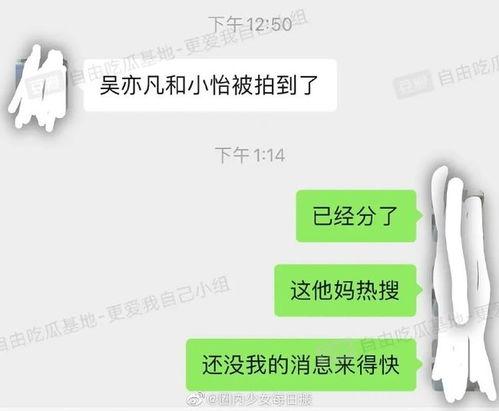 快乐分手最新爆料网红,揭秘分手背后的真相与心路历程  第1张