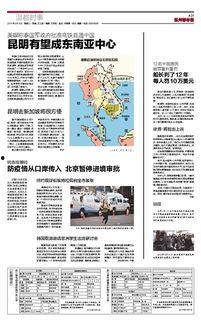 北京疫情最新爆料,多区调整防控措施，追踪溯源持续进行  第2张