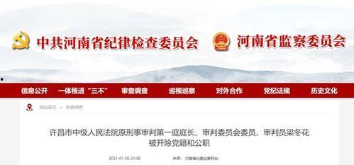 许昌最新爆料消息新闻头条,揭秘重大新闻事件背后的真相  第2张