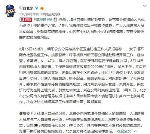 拜耳医药爆料最新消息新闻,重大研发突破与市场动态解读  第2张