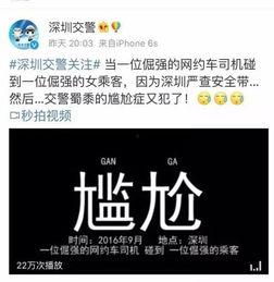 深圳视频爆料网站,热门事件实时追踪，独家视角深度解析  第3张