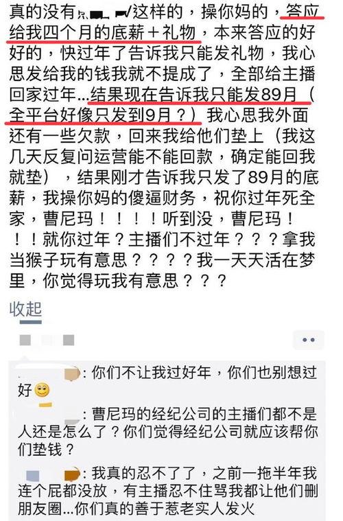 圈内工作人员爆料,幕后真相曝光  第2张