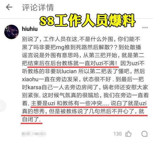 圈内工作人员爆料,幕后真相曝光  第3张