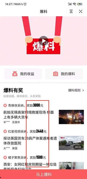 我的今日头条爆料视频,揭秘事件背后惊人真相! 第2张 我的今日头条爆料视频,揭秘事件背后惊人真相! 第2张