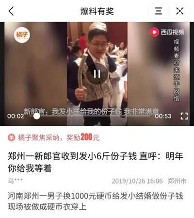 我的今日头条爆料视频,揭秘事件背后惊人真相! 第3张 我的今日头条爆料视频,揭秘事件背后惊人真相! 第3张