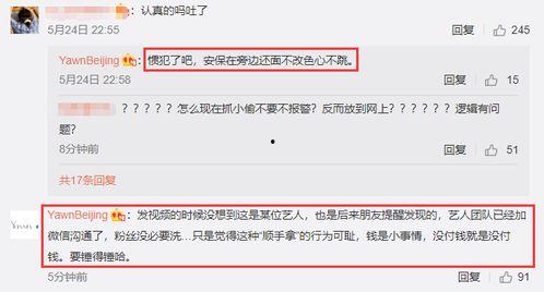 吃瓜网站爆料视频,视频内容大揭秘