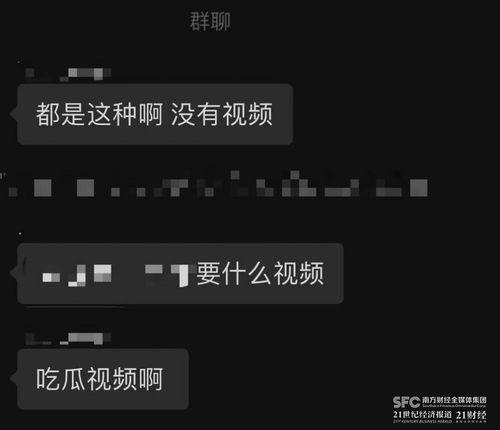 吃瓜网站爆料视频,视频内容大揭秘 第3张 吃瓜网站爆料视频,视频内容大揭秘 第3张