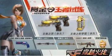 cf手游五月最新爆料 第2张 cf手游五月最新爆料 第2张
