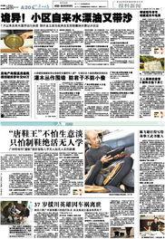 广州爆料最新新闻,聚焦城市热点事件追踪 第2张 广州爆料最新新闻,聚焦城市热点事件追踪 第2张