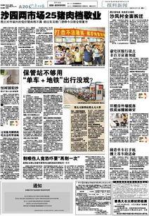 广州爆料最新新闻,聚焦城市热点事件追踪 第3张 广州爆料最新新闻,聚焦城市热点事件追踪 第3张