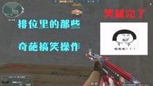 穿越火线选手最新爆料,揭秘战队最新战术与备战策略 第2张 穿越火线选手最新爆料,揭秘战队最新战术与备战策略 第2张