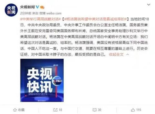 美国高管爆料视频播放大全,揭秘企业内幕与行业真相  第2张