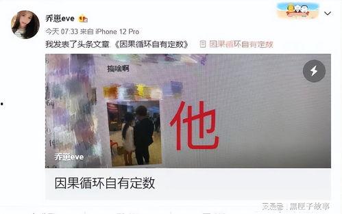 乔妹离婚爆料视频播放,视频播放揭示惊人内幕  第2张