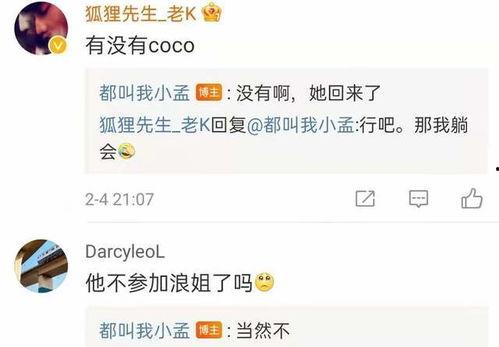 浪姐导演爆料视频大全最新,独家爆料视频大全幕后故事 第3张 浪姐导演爆料视频大全最新,独家爆料视频大全幕后故事 第3张