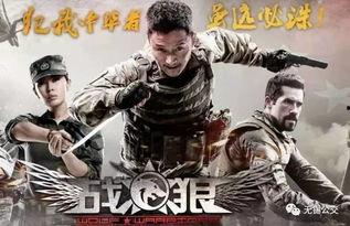 在线观看战狼2完整版,燃情热血,捍卫家国情怀的视觉盛宴 第2张 在线观看战狼2完整版,燃情热血,捍卫家国情怀的视觉盛宴 第2张