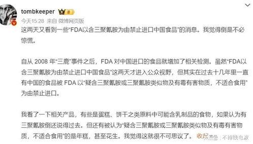 三聚氰胺外国爆料视频,三聚氰胺事件外国爆料视频深度解析 第2张 三聚氰胺外国爆料视频,三聚氰胺事件外国爆料视频深度解析 第2张