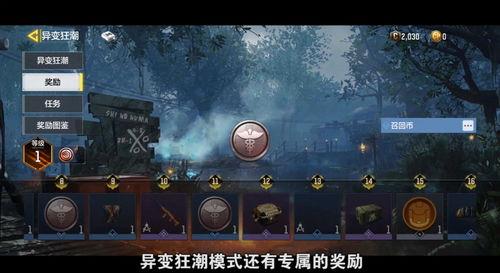 异变狂潮最新爆料视频,揭秘最新爆料视频中的惊悚异变真相 第3张 异变狂潮最新爆料视频,揭秘最新爆料视频中的惊悚异变真相 第3张