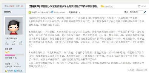 学生家长爆料视频,家长爆料视频揭露校园惊人内幕