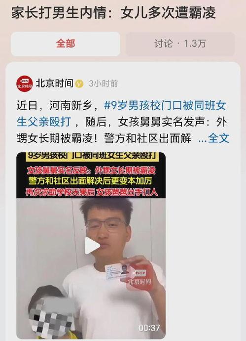 学生家长爆料视频,家长爆料视频揭露校园惊人内幕 第2张 学生家长爆料视频,家长爆料视频揭露校园惊人内幕 第2张