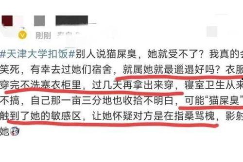 天津女孩爆料新闻事件,揭开事件背后真相 第2张 天津女孩爆料新闻事件,揭开事件背后真相 第2张