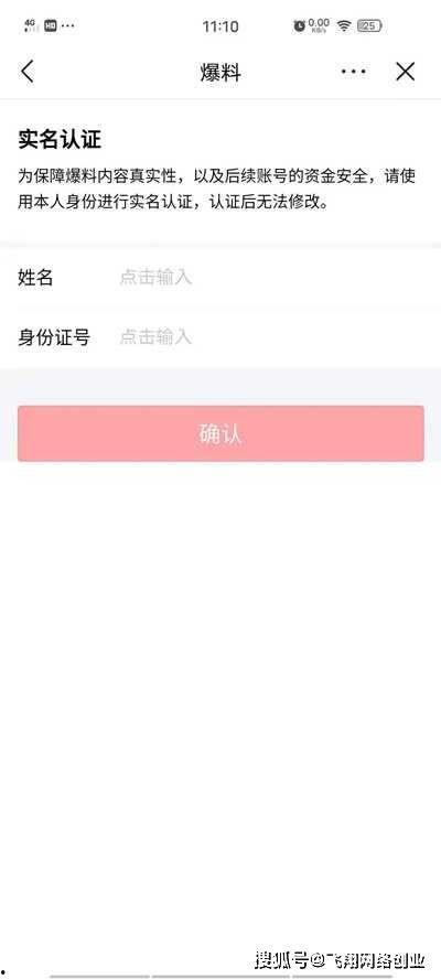 头条视频爆料怎么发布,如何轻松发布热门内容  第3张