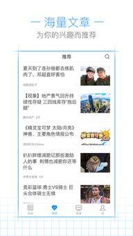 想爆料腾讯新闻,独家爆料背后的真相与内幕  第3张