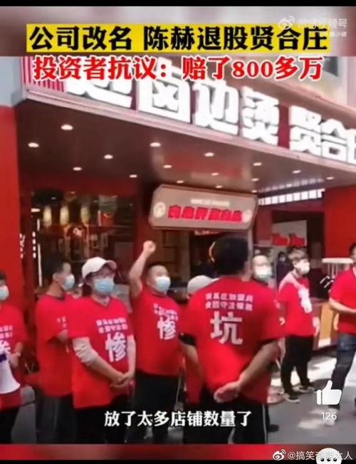 贤合庄最新爆料消息新闻,揭秘餐饮巨头背后的商业秘密与未来布局”  第3张