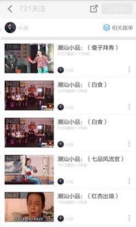 爆料完整小品视频下载网站,完整小品视频下载网站大盘点