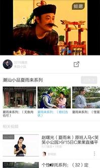 爆料完整小品视频下载网站,完整小品视频下载网站大盘点 第2张 爆料完整小品视频下载网站,完整小品视频下载网站大盘点 第2张