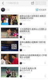 爆料完整小品视频下载网站,完整小品视频下载网站大盘点 第3张 爆料完整小品视频下载网站,完整小品视频下载网站大盘点 第3张