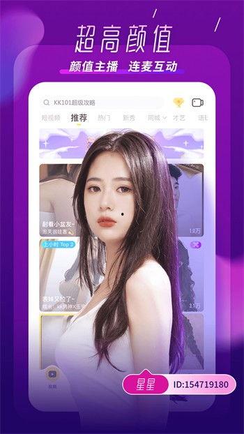 浪漫女神爆料视频下载安装,下载安装全过程大揭秘  第2张