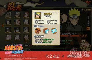 火影忍者名字爆料最新版,揭秘最新版角色名单,神秘爆料引粉丝热议 第2张 火影忍者名字爆料最新版,揭秘最新版角色名单,神秘爆料引粉丝热议 第2张