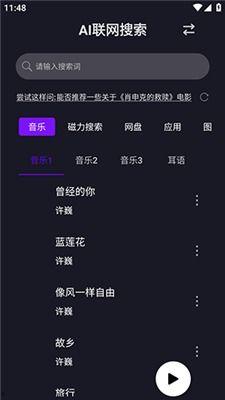娱乐爆料特效下载软件,特效下载软件一网打尽 第3张 娱乐爆料特效下载软件,特效下载软件一网打尽 第3张