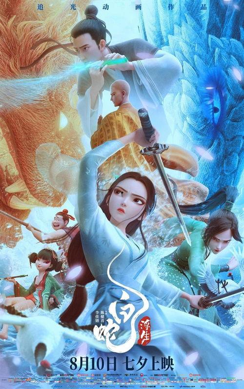 白蛇浮生电影最新爆料观,千年情缘再续,神秘力量揭晓! 第2张 白蛇浮生电影最新爆料观,千年情缘再续,神秘力量揭晓! 第2张