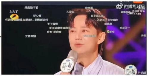 那英何炅最新爆料消息,揭秘娱乐圈不为人知的秘密！  第1张