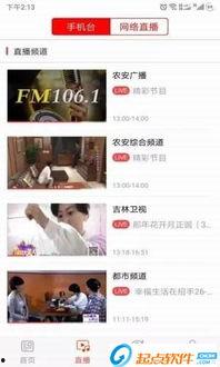 农安新闻爆料,揭秘当地农业发展新动态 第2张 农安新闻爆料,揭秘当地农业发展新动态 第2张