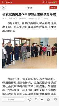 农安新闻爆料,揭秘当地农业发展新动态 第3张 农安新闻爆料,揭秘当地农业发展新动态 第3张