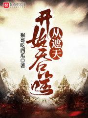 早朝吃瓜小说最新章节免费阅读,宫廷秘闻,权谋风云,最新章节免费抢先看 第3张 早朝吃瓜小说最新章节免费阅读,宫廷秘闻,权谋风云,最新章节免费抢先看 第3张