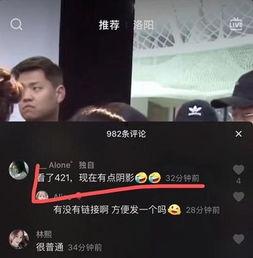 抖音八卦最新爆料,揭秘明星幕后八卦,真相令人震惊! 第1张 抖音八卦最新爆料,揭秘明星幕后八卦,真相令人震惊! 第1张