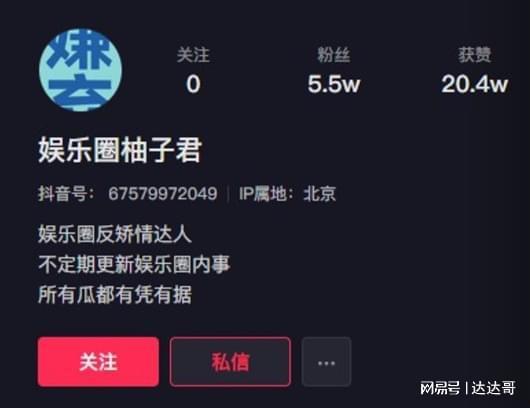抖音八卦最新爆料,揭秘明星幕后八卦,真相令人震惊! 第2张 抖音八卦最新爆料,揭秘明星幕后八卦,真相令人震惊! 第2张
