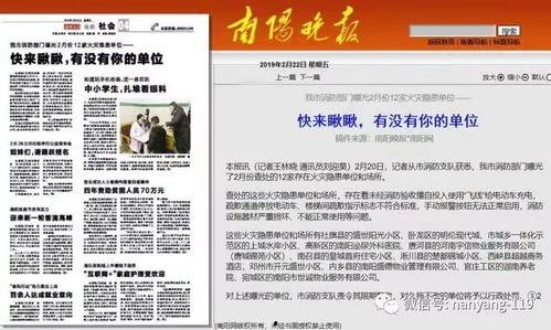 江苏新闻媒体爆料网站,揭秘背后真相！  第1张