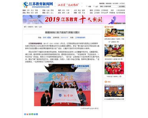 江苏新闻媒体爆料网站,揭秘背后真相！  第3张