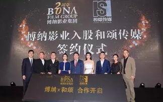 博纳影业爆料新闻最新报道,揭秘电影行业幕后风云  第2张