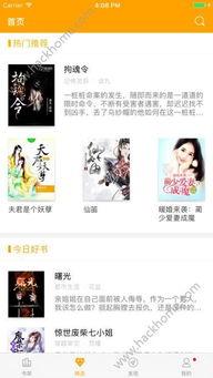吃瓜老君小说免费阅读下载,穿越仙界,笑看风云免费阅读下载,揭秘仙界奇闻异事! 第2张 吃瓜老君小说免费阅读下载,穿越仙界,笑看风云免费阅读下载,揭秘仙界奇闻异事! 第2张