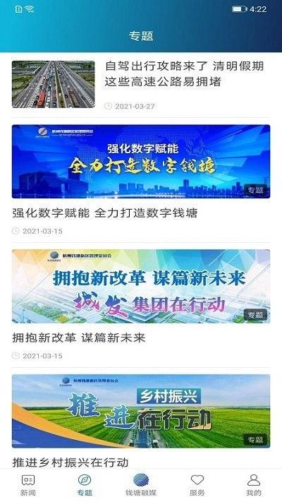 钱塘新闻爆料,揭秘事件背后真相 第2张 钱塘新闻爆料,揭秘事件背后真相 第2张