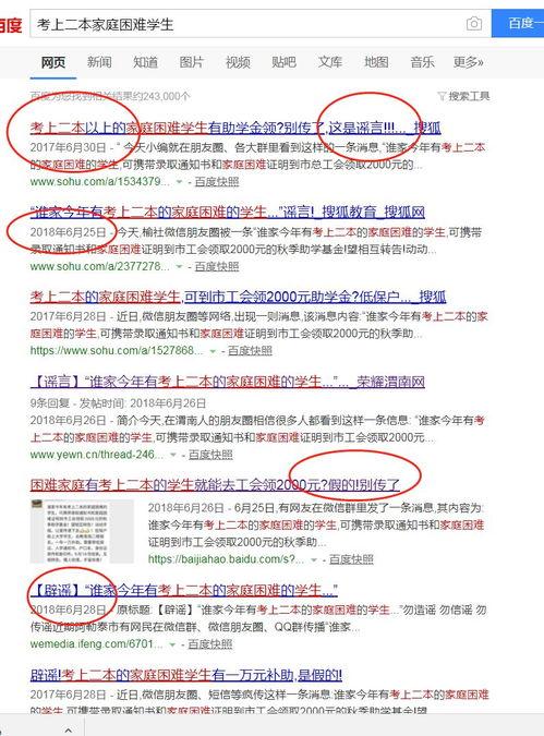 今日关注爆料电信诈骗,今日关注爆料的惊心案例  第2张