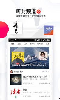 封面新闻爆料程序,揭秘新闻源头的秘密通道  第2张