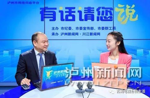 泸州电视新闻爆料电话,揭露社会现象，倾听民声心声  第3张