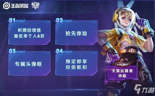 王者孙膑新皮肤最新爆料,神秘元素与王者风范完美融合  第3张