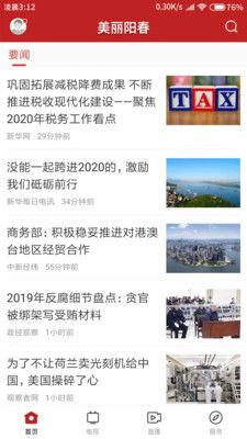 阳春新闻爆料电话,揭秘本地热点事件  第3张